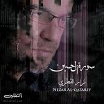 إصدار سورة الحسين